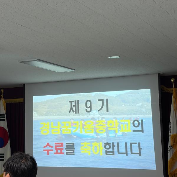 2026. 야외 수련 활동