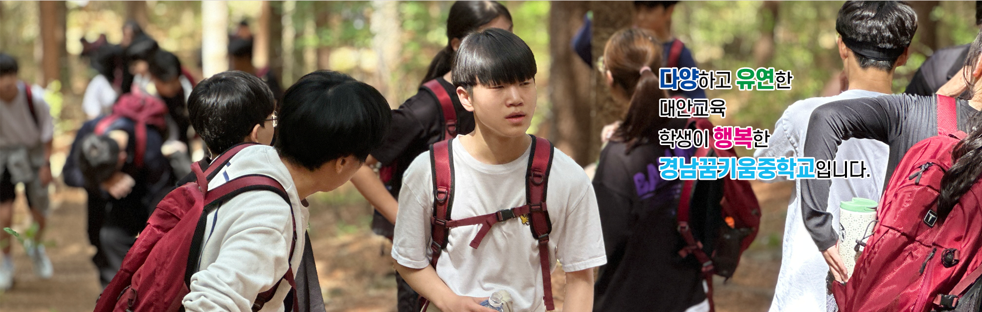 경남꿈키움중 메인비주얼 8