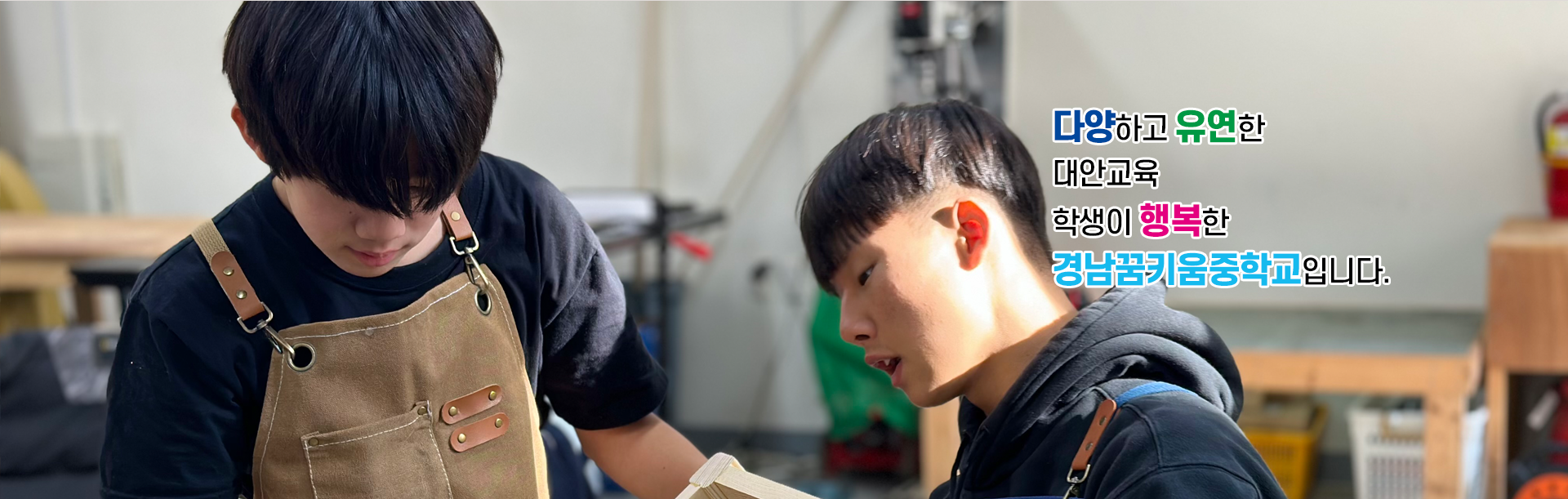 경남꿈키움중 메인비주얼 5
