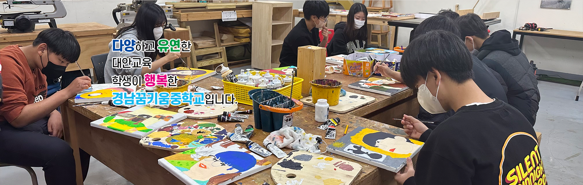 경남꿈키움중 메인비주얼 2