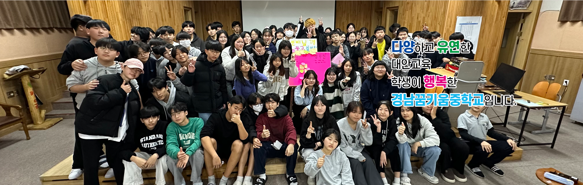 경남꿈키움중 메인비주얼 6