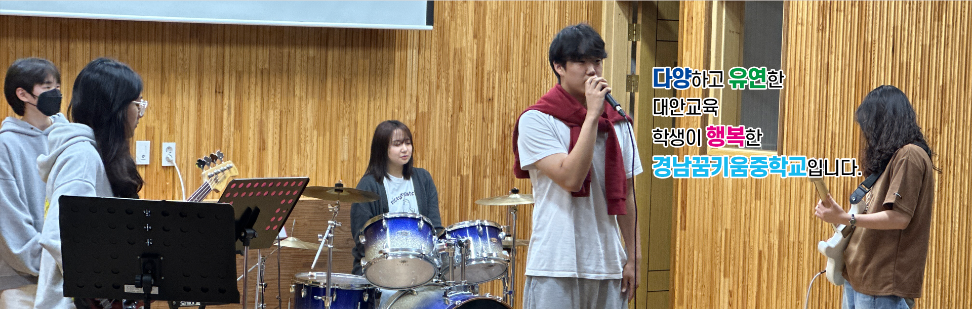 경남꿈키움중 메인비주얼 9