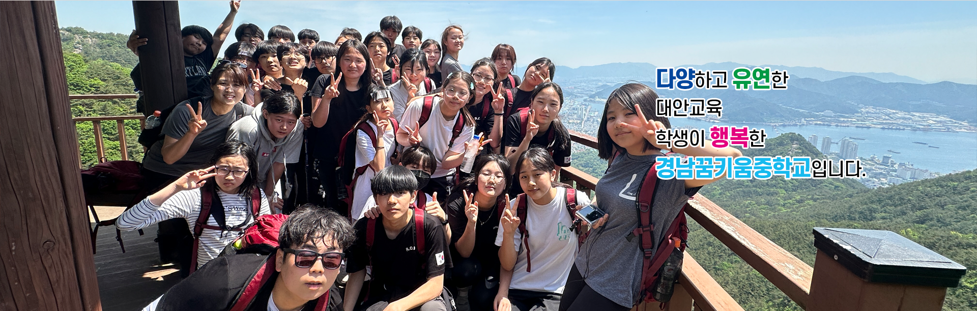 경남꿈키움중 메인비주얼 11