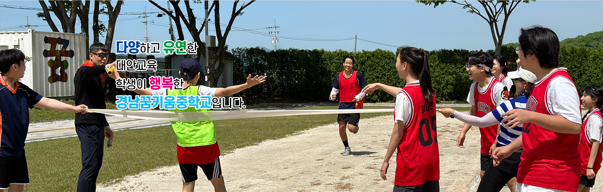 경남꿈키움중 메인비주얼 10